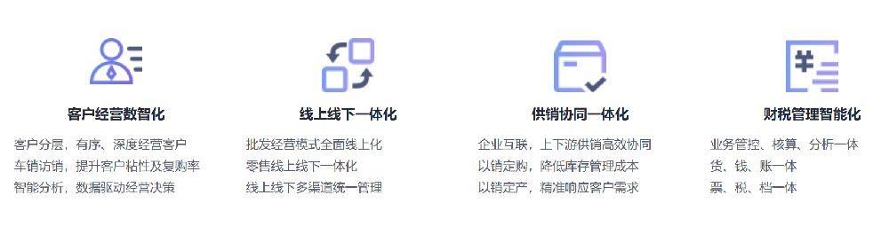 金蝶云星辰-专业版